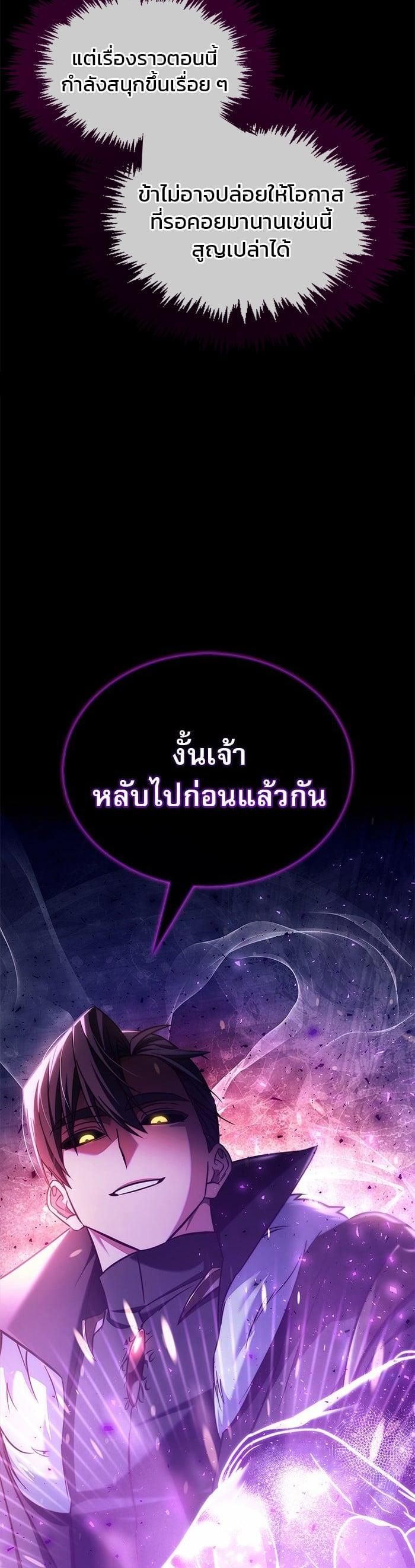 I’m Not That Kind of Talent ตอนที่ 75 58