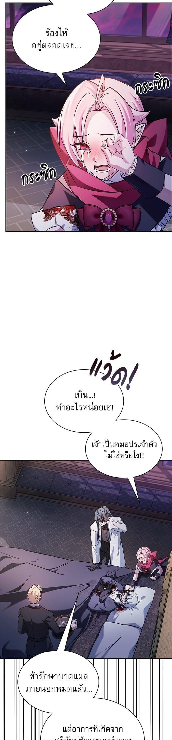 I’m Not That Kind of Talent ตอนที่ 75 52