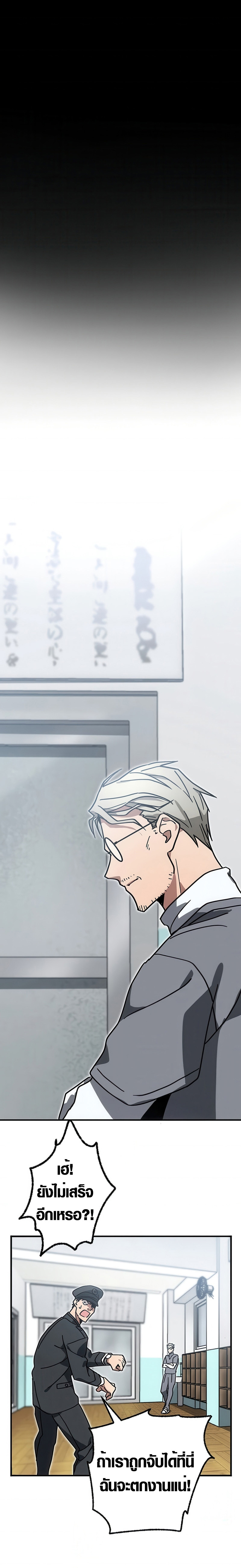 Aristocrat’s Revenge ตอนที่ 8 3