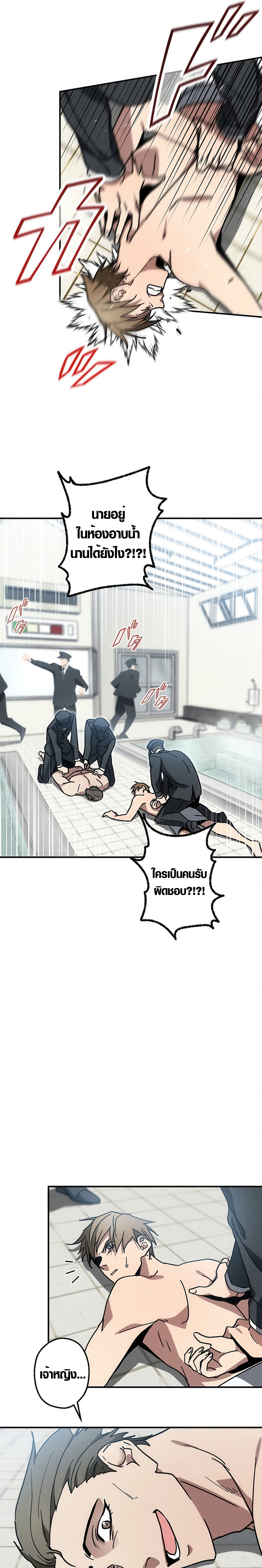 Aristocrat’s Revenge ตอนที่ 8 13