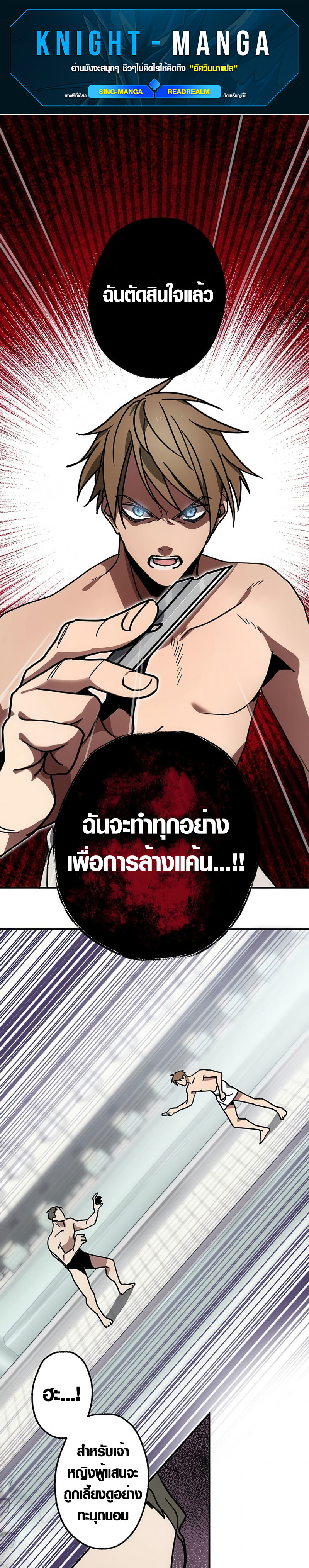 Aristocrat’s Revenge ตอนที่ 8 1