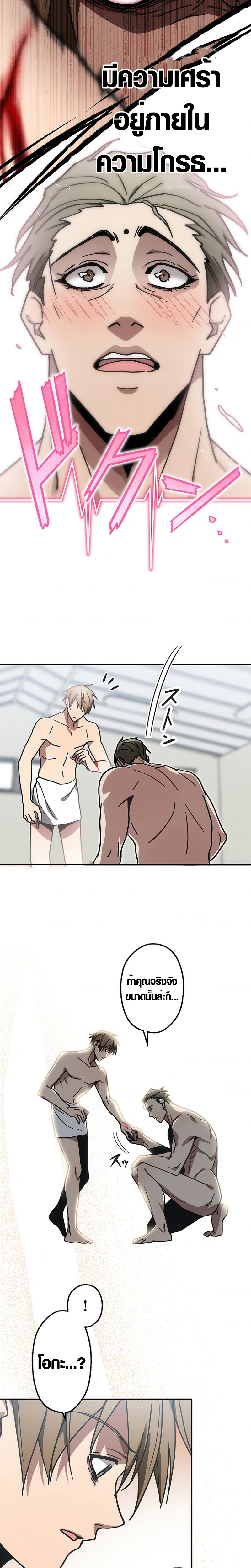Aristocrat’s Revenge ตอนที่ 8 8