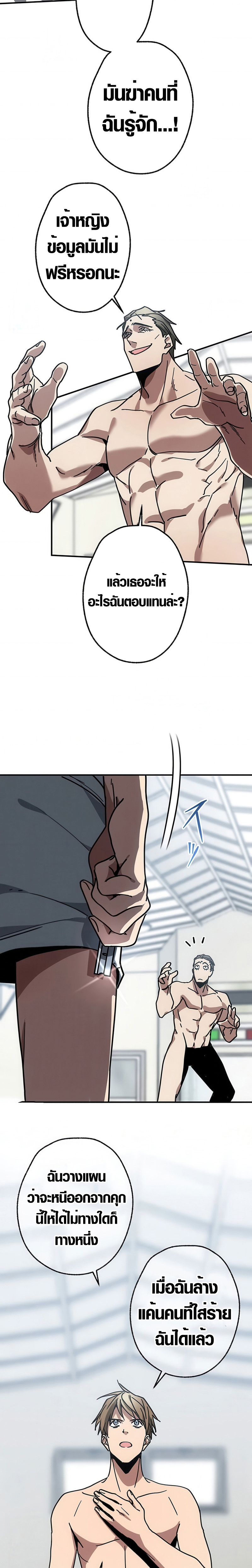 Aristocrat’s Revenge ตอนที่ 8 5