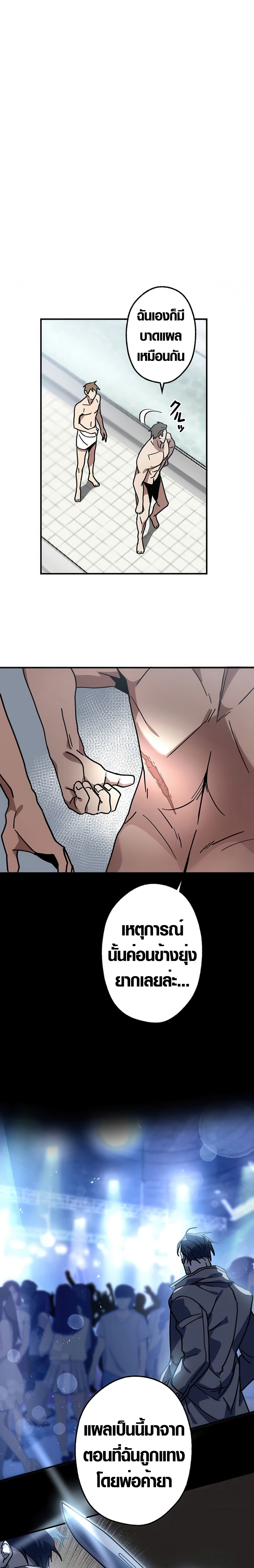 Aristocrat’s Revenge ตอนที่ 8 10