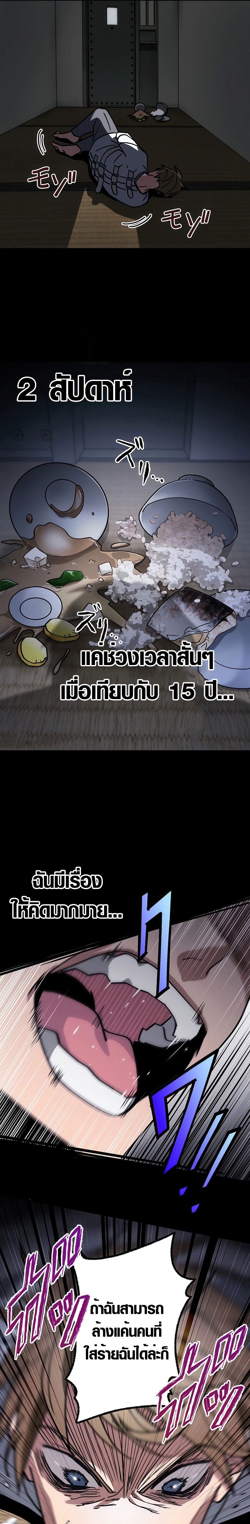 Aristocrat’s Revenge ตอนที่ 8 16