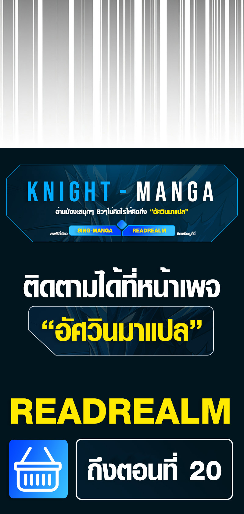 Aristocrat’s Revenge ตอนที่ 8 24