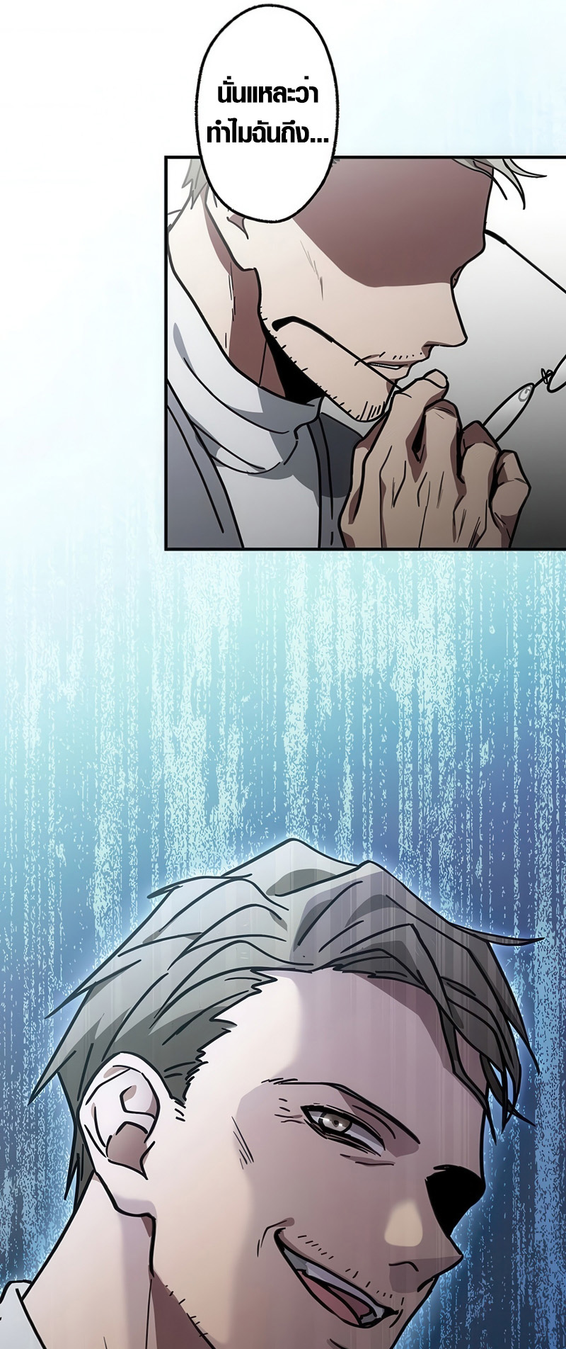 Aristocrat’s Revenge ตอนที่ 8 22