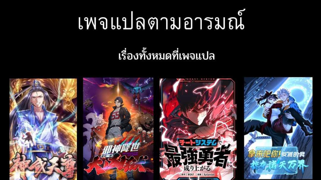 Starting As The God Of Wealth, Taming Billions Of Divine Pets! ตอนที่ 1 10