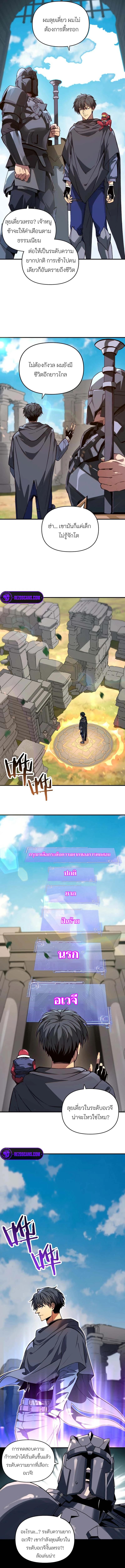 Starting As The God Of Wealth, Taming Billions Of Divine Pets! ตอนที่ 5 3