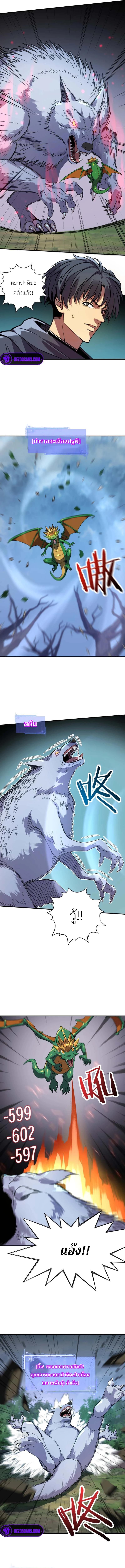 Starting As The God Of Wealth, Taming Billions Of Divine Pets! ตอนที่ 5 6