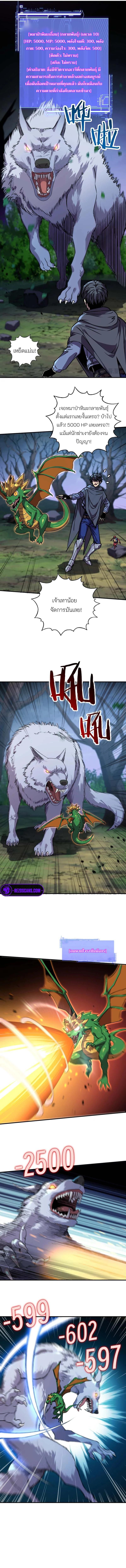 Starting As The God Of Wealth, Taming Billions Of Divine Pets! ตอนที่ 5 5