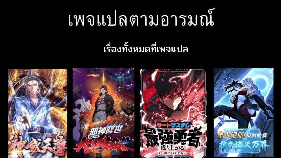 Starting As The God Of Wealth, Taming Billions Of Divine Pets! ตอนที่ 7 8