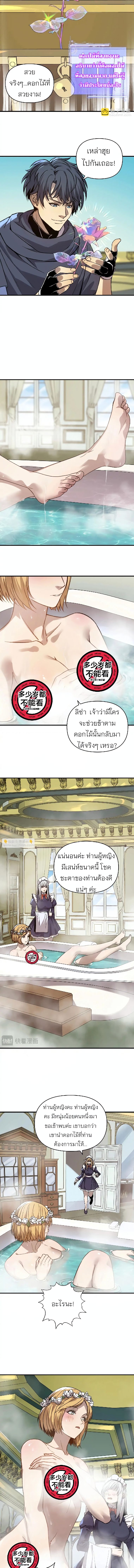 Starting As The God Of Wealth, Taming Billions Of Divine Pets! ตอนที่ 8 4