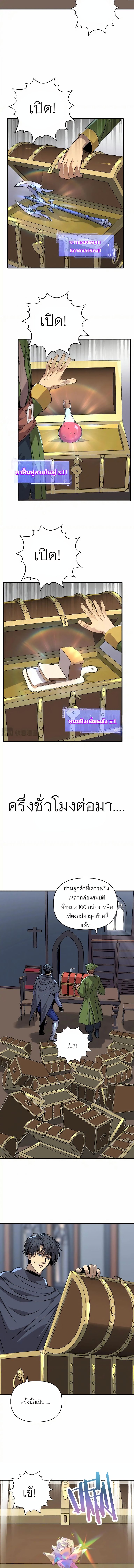 Starting As The God Of Wealth, Taming Billions Of Divine Pets! ตอนที่ 8 3
