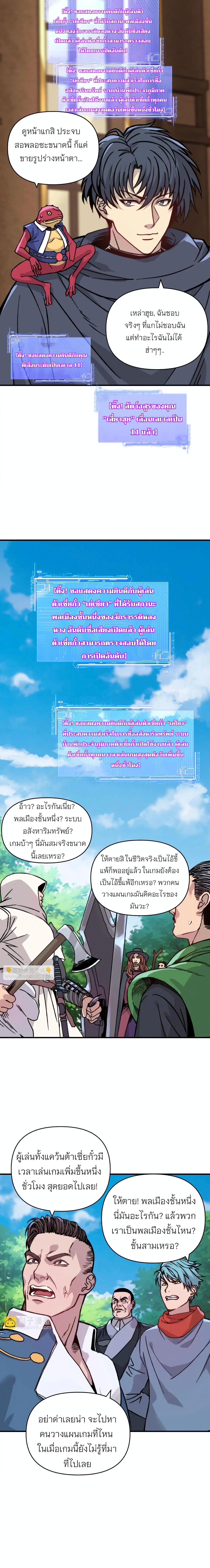 Starting As The God Of Wealth, Taming Billions Of Divine Pets! ตอนที่ 9 4