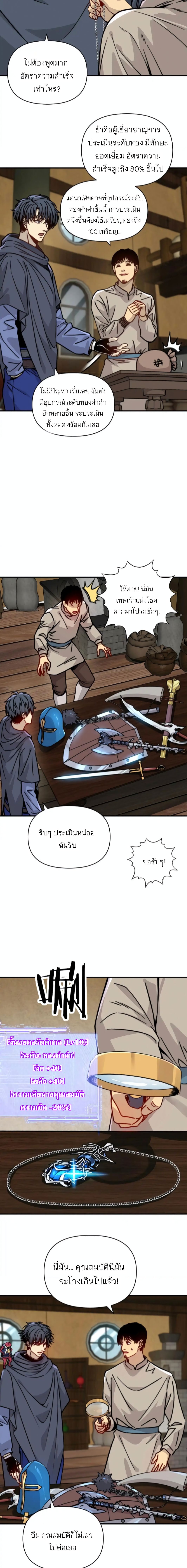 Starting As The God Of Wealth, Taming Billions Of Divine Pets! ตอนที่ 9 9