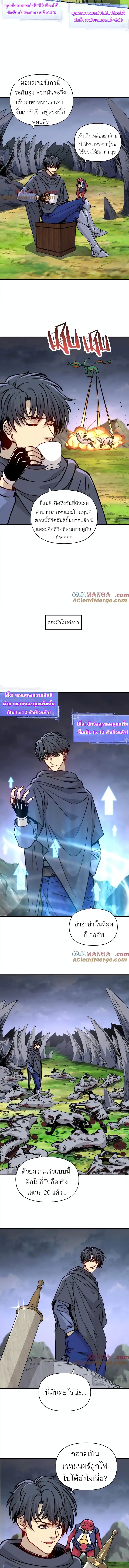 Starting As The God Of Wealth, Taming Billions Of Divine Pets! ตอนที่ 10 3