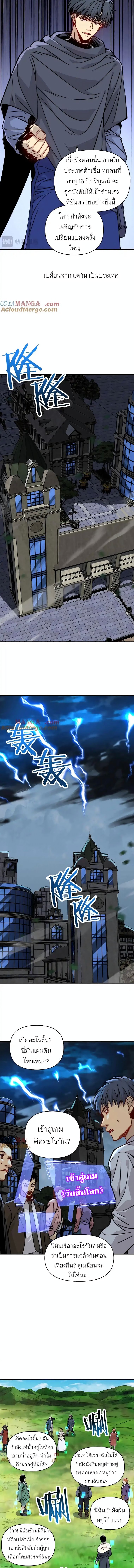 Starting As The God Of Wealth, Taming Billions Of Divine Pets! ตอนที่ 10 5