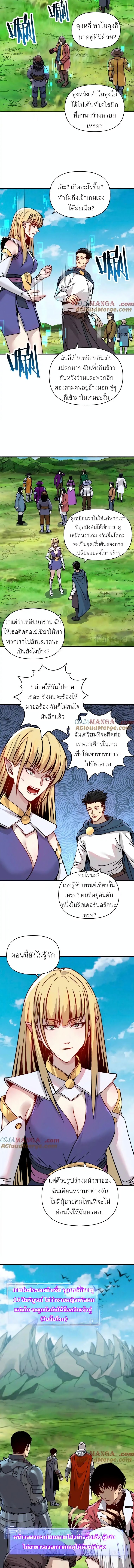 Starting As The God Of Wealth, Taming Billions Of Divine Pets! ตอนที่ 10 6