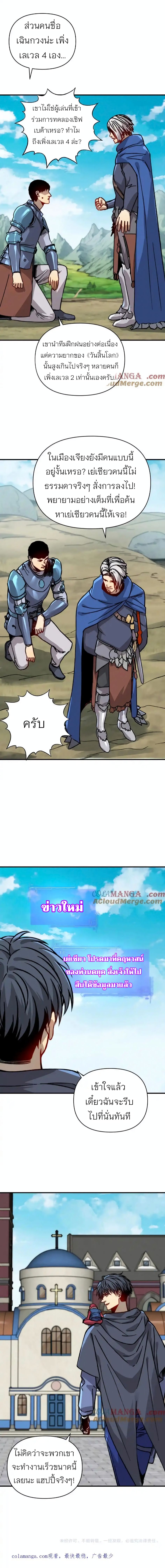 Starting As The God Of Wealth, Taming Billions Of Divine Pets! ตอนที่ 10 8