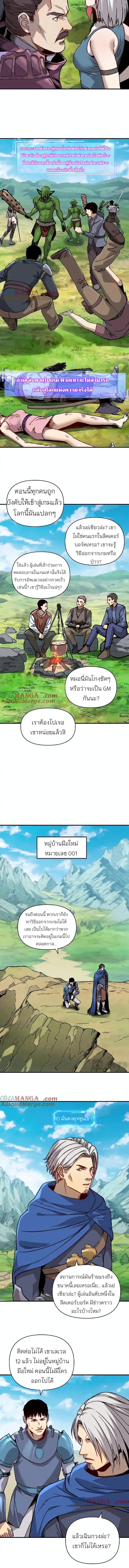 Starting As The God Of Wealth, Taming Billions Of Divine Pets! ตอนที่ 10 7
