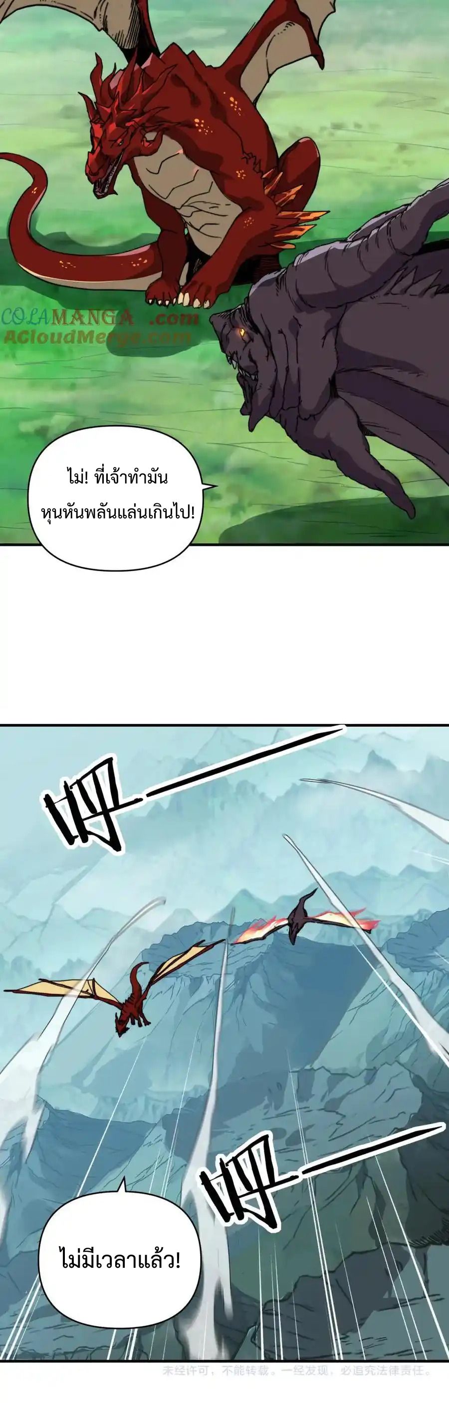 Starting As The God Of Wealth, Taming Billions Of Divine Pets! ตอนที่ 15 8