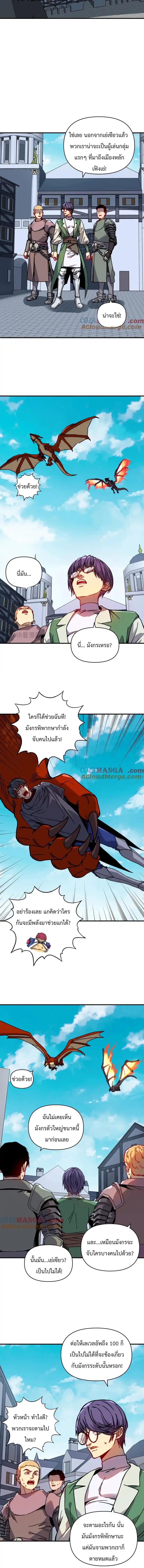 Starting As The God Of Wealth, Taming Billions Of Divine Pets! ตอนที่ 16 2