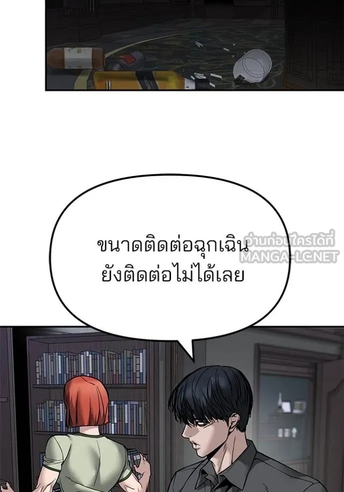 The Bully In-Charge ตอนที่ 134 3