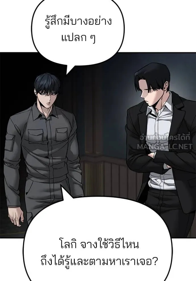 The Bully In-Charge ตอนที่ 134 5