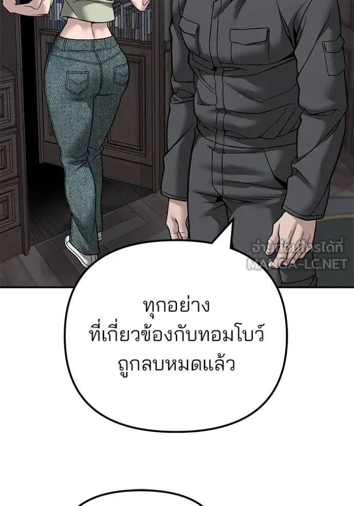 The Bully In-Charge ตอนที่ 134 4