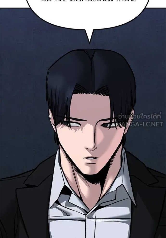 The Bully In-Charge ตอนที่ 134 10
