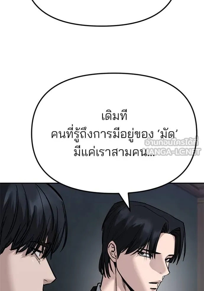The Bully In-Charge ตอนที่ 134 6