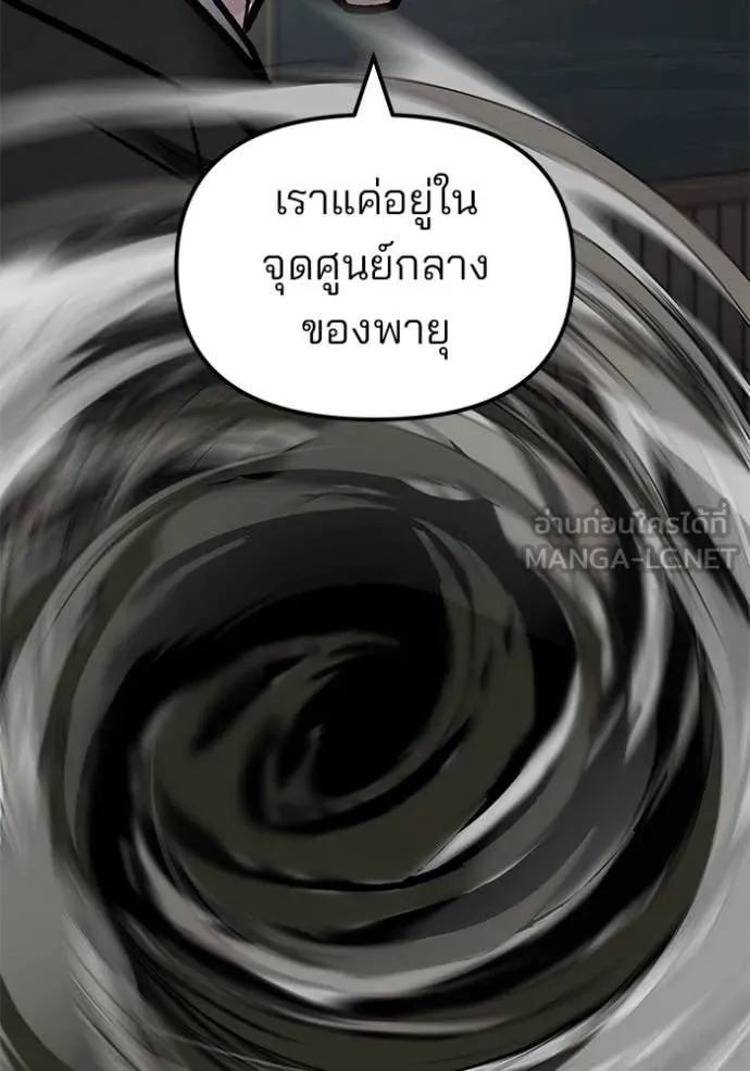 The Bully In-Charge ตอนที่ 134 14