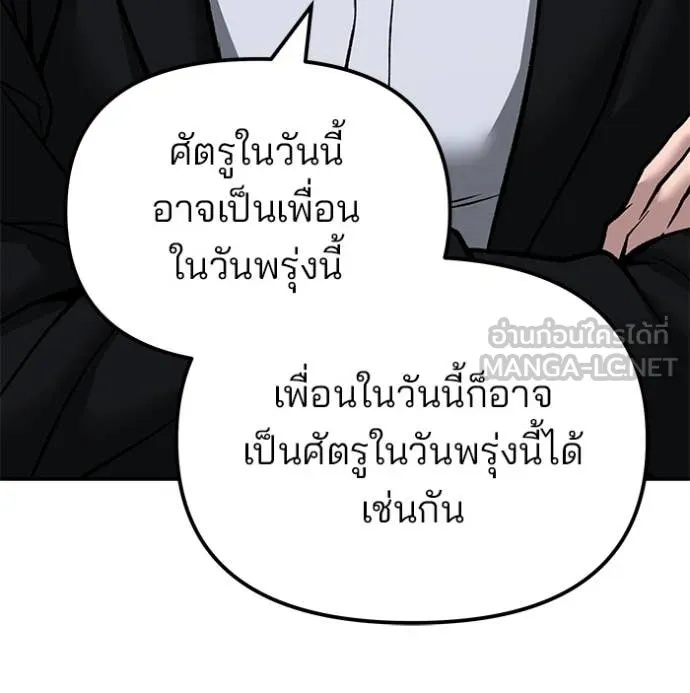 The Bully In-Charge ตอนที่ 134 11