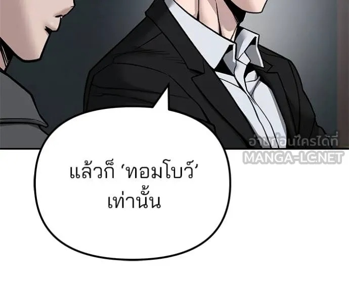 The Bully In-Charge ตอนที่ 134 7