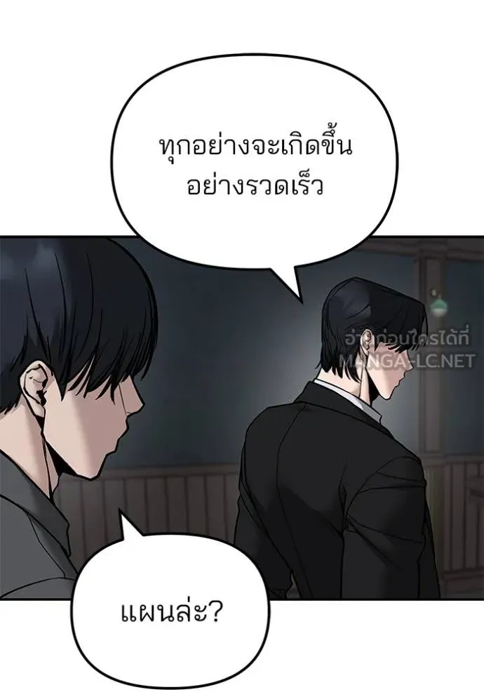 The Bully In-Charge ตอนที่ 134 12