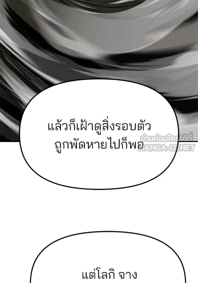 The Bully In-Charge ตอนที่ 134 15