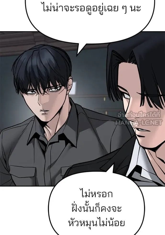 The Bully In-Charge ตอนที่ 134 16