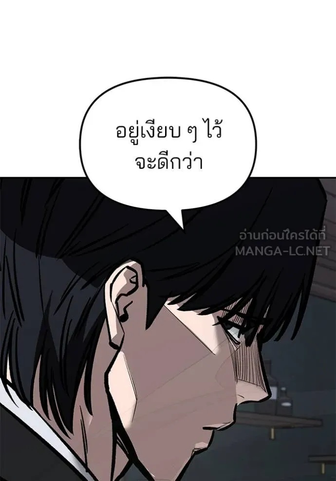 The Bully In-Charge ตอนที่ 134 13