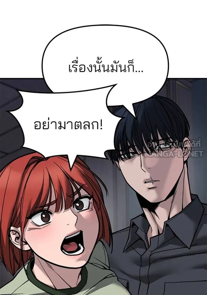 The Bully In-Charge ตอนที่ 134 8
