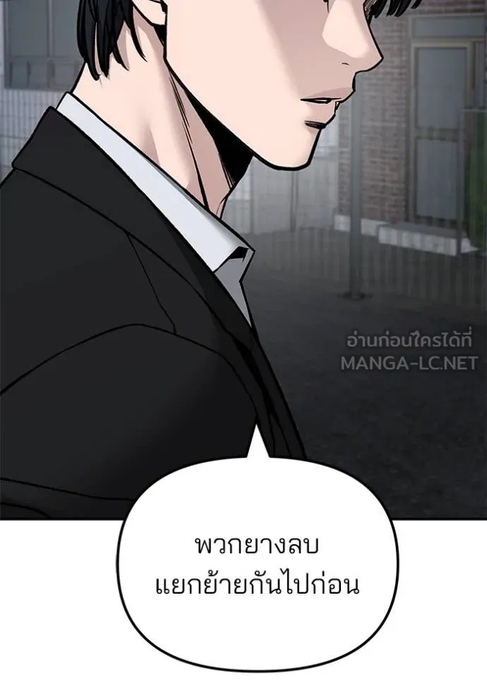 The Bully In-Charge ตอนที่ 134 20