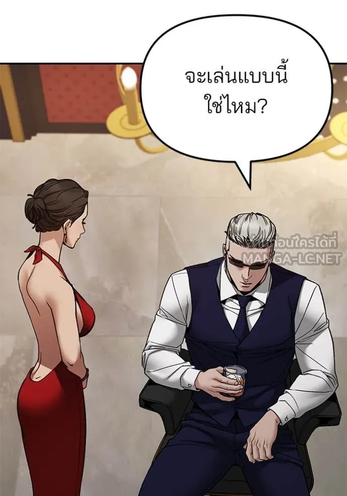 The Bully In-Charge ตอนที่ 134 26