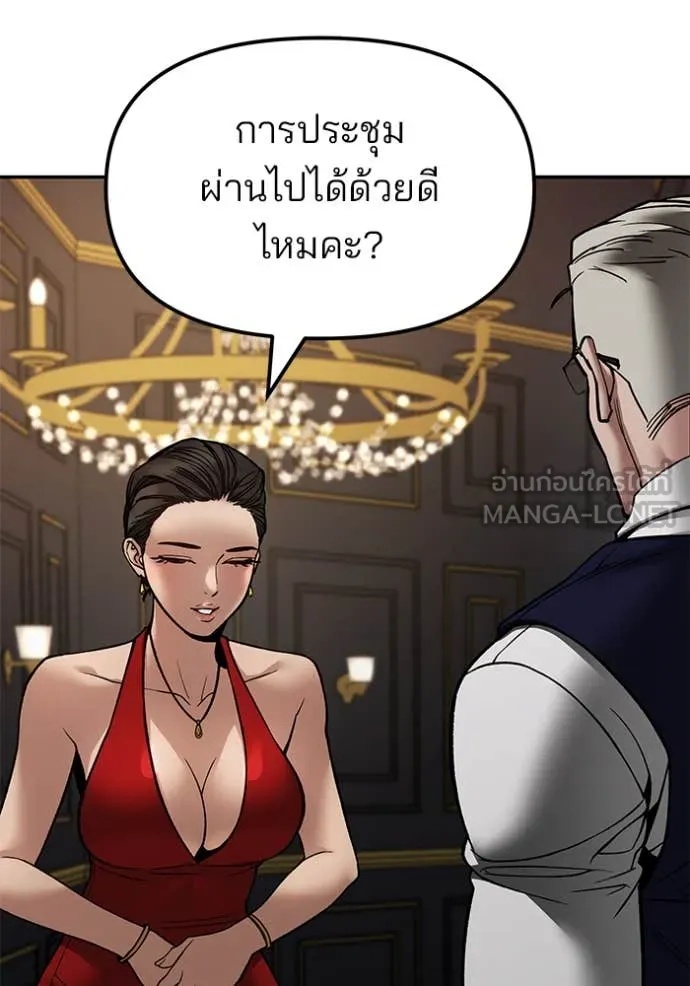 The Bully In-Charge ตอนที่ 134 23
