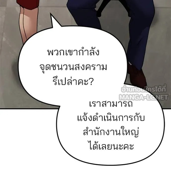 The Bully In-Charge ตอนที่ 134 27