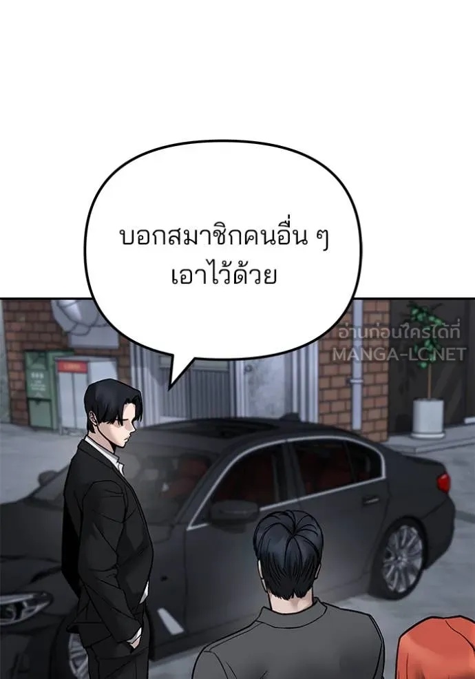 The Bully In-Charge ตอนที่ 134 18