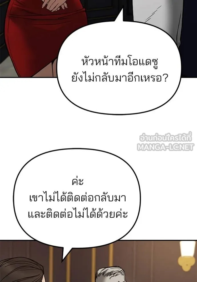 The Bully In-Charge ตอนที่ 134 24