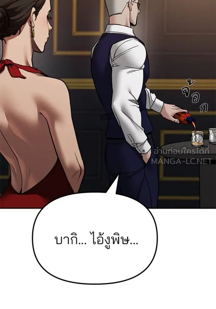 The Bully In-Charge ตอนที่ 134 25