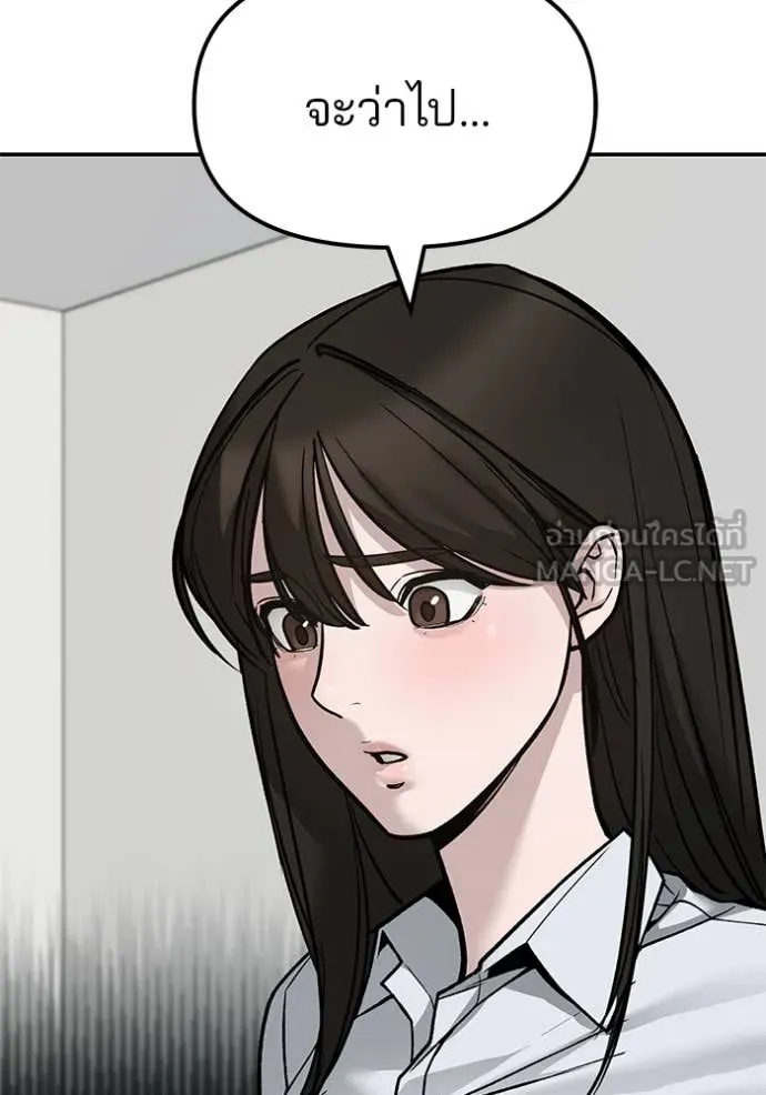 The Bully In-Charge ตอนที่ 134 40