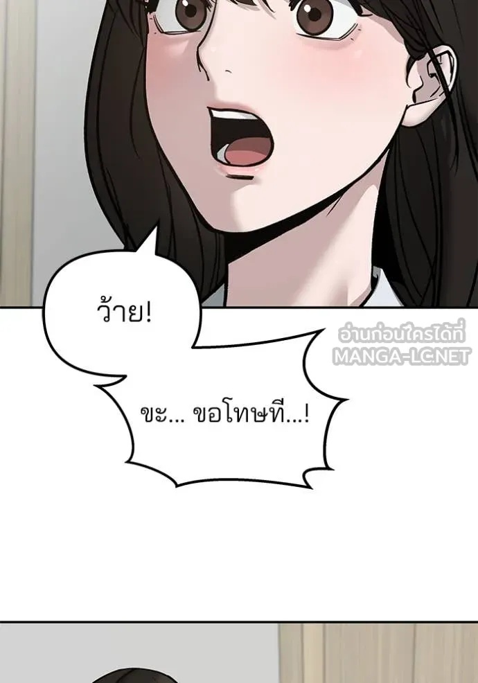 The Bully In-Charge ตอนที่ 134 38