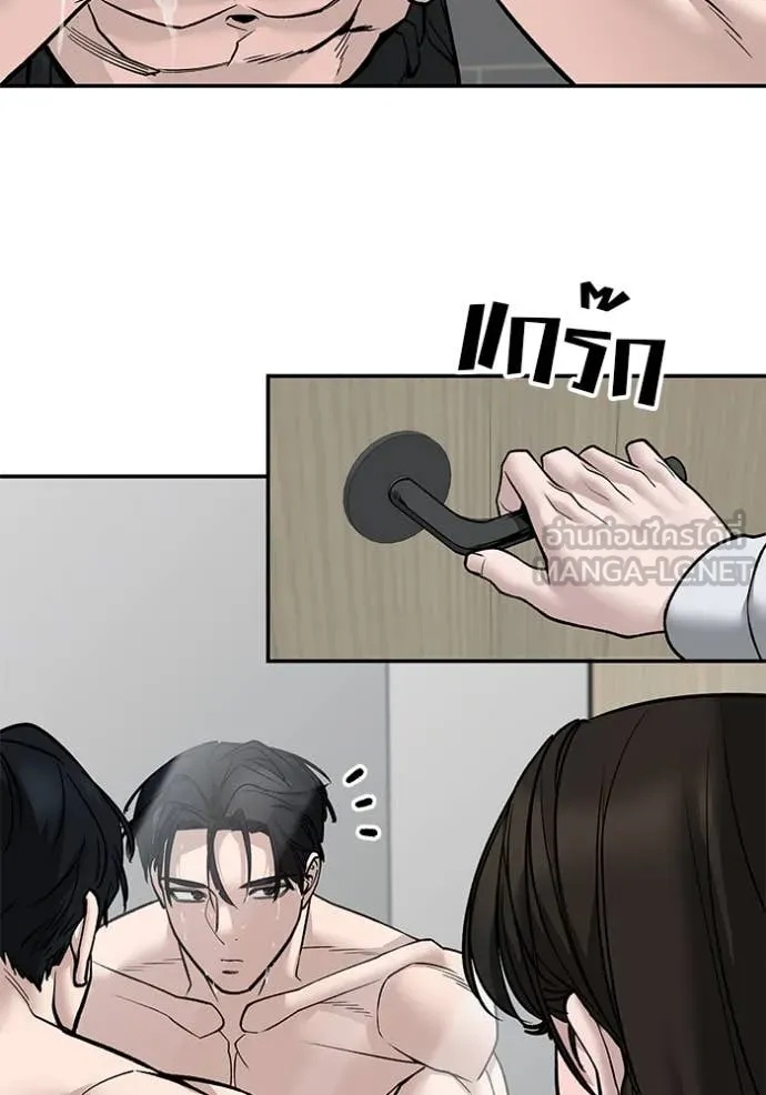 The Bully In-Charge ตอนที่ 134 36